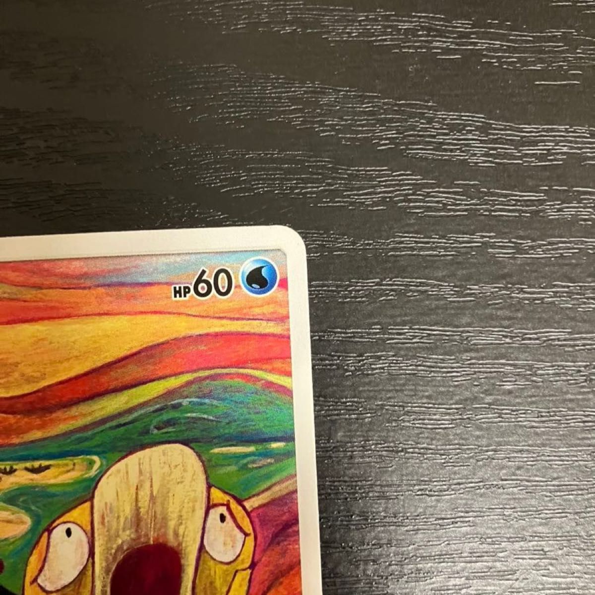 ポケモンカード コダック ムンク PROMO 286/SM-P HP60｜Yahoo!フリマ