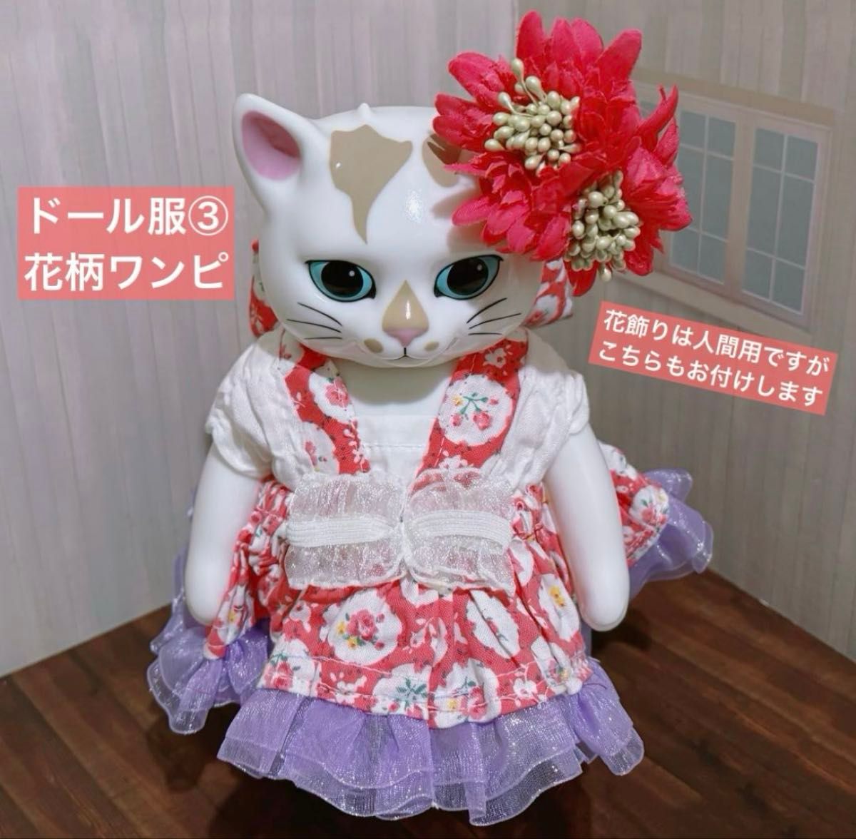 新品未開封】ボリス雑貨店 ヒグチユウコ フィギュア「こはるのお人形