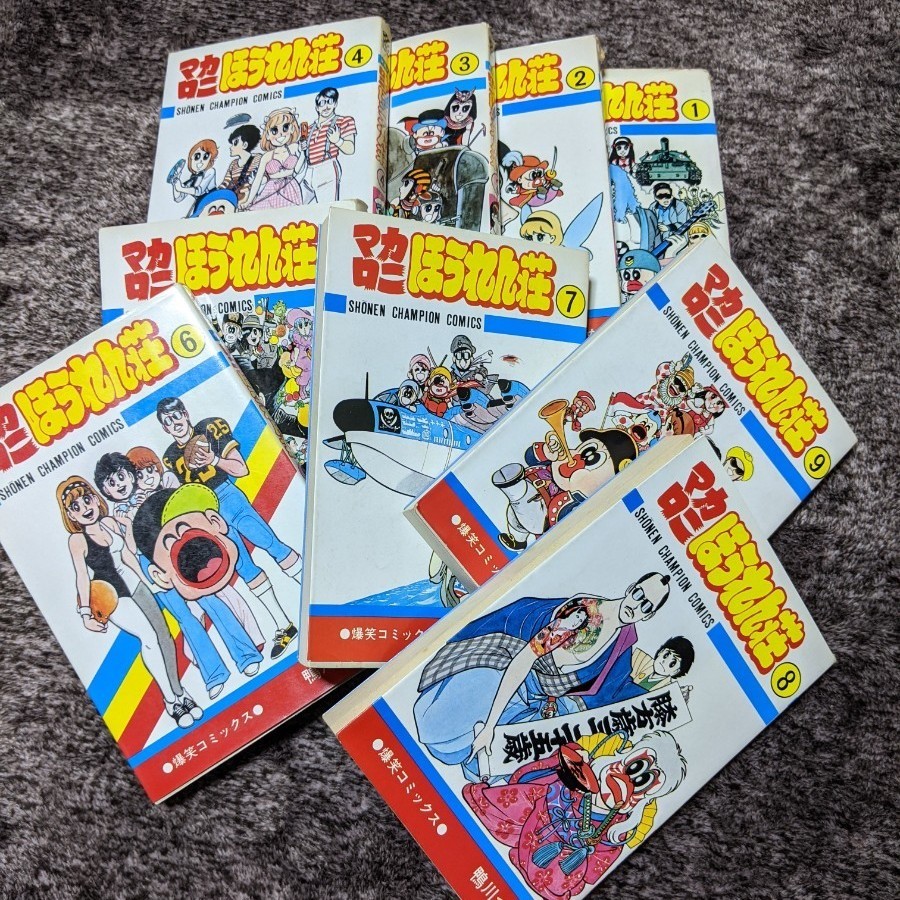 コミック】マカロニほうれん荘全巻セット｜Yahoo!フリマ（旧PayPayフリマ）
