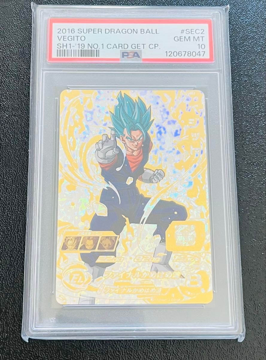 ドラゴンボールヒーローズ SH1-SEC2 LC ベジット PSA10 美品 PSA10】最