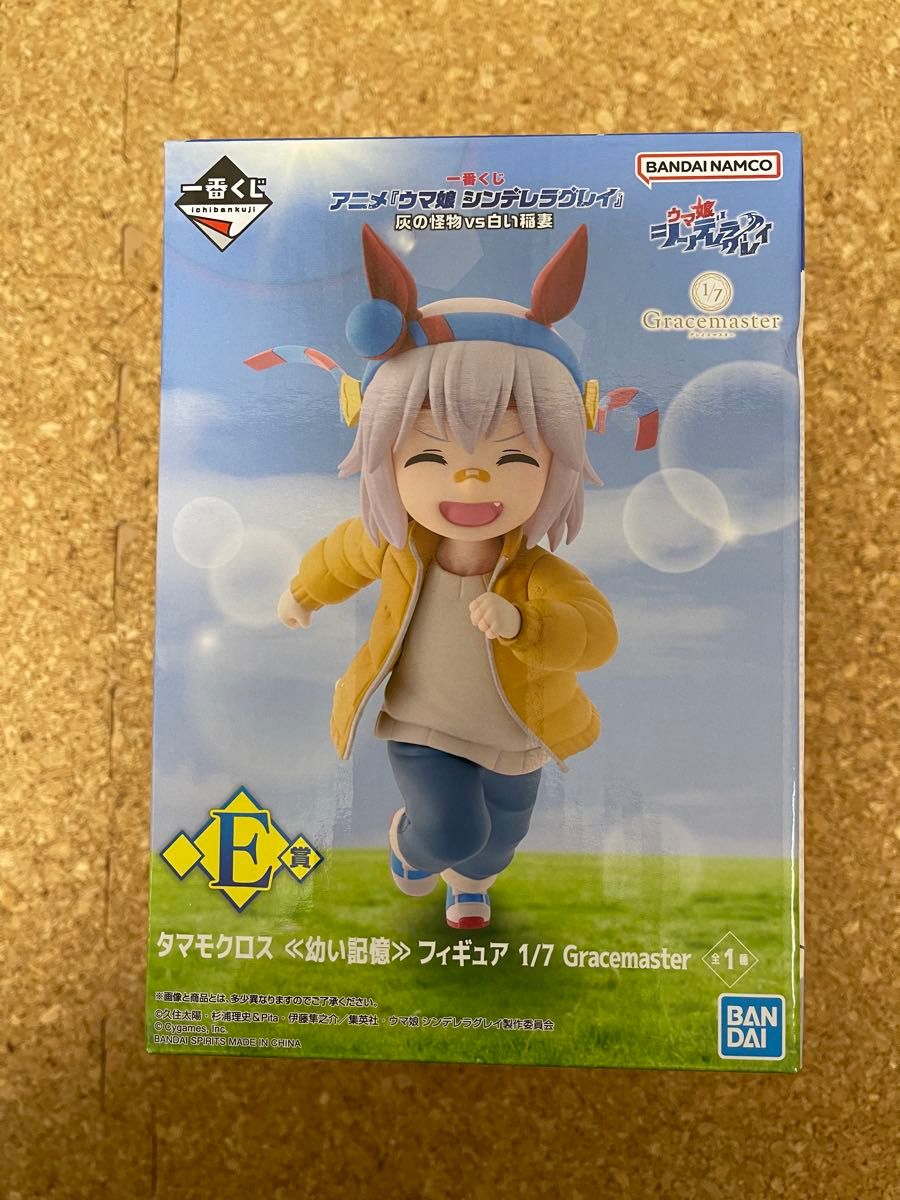 一番くじ ウマ娘 シンデレラグレイ D賞 オグリキャップ E賞