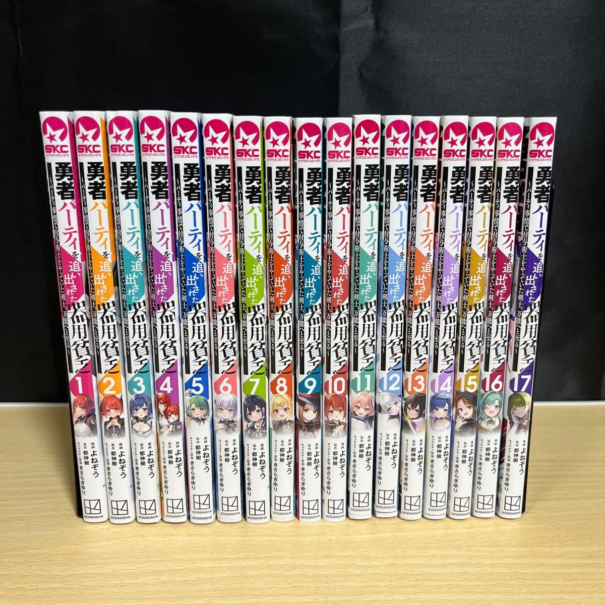 全巻初版】勇者パーティ追い出された器用貧乏 1-17巻セット｜Yahoo