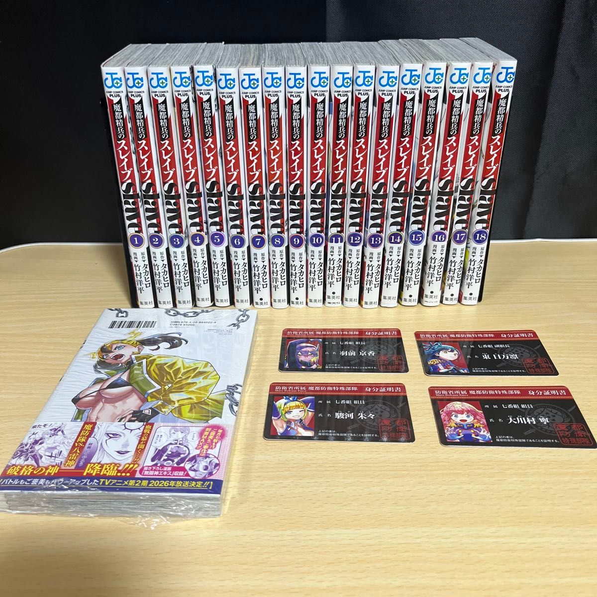 魔都精兵のスレイブ 1-19巻セット 特典付き｜Yahoo!フリマ（旧PayPay