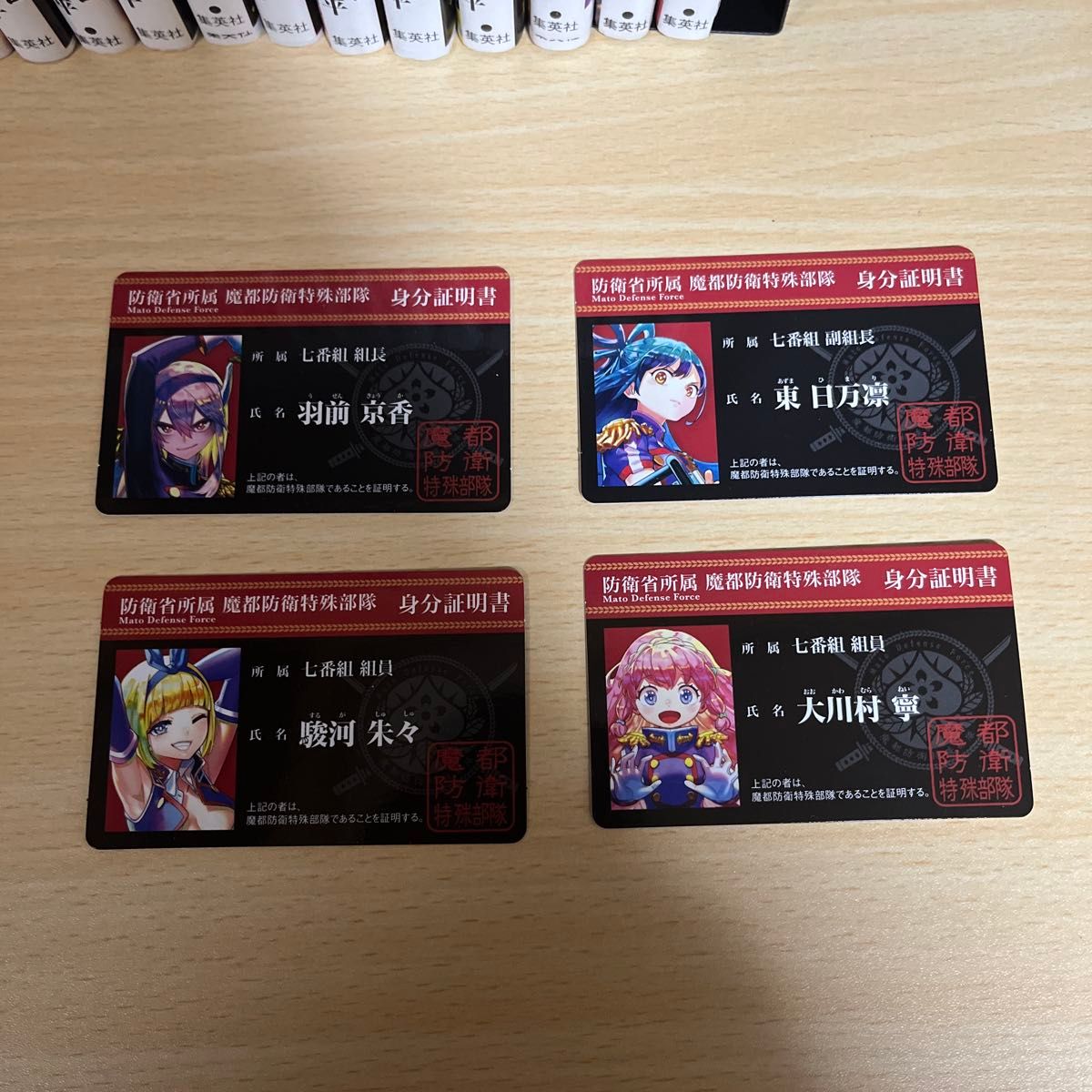 魔都精兵のスレイブ 1-19巻セット 特典付き｜Yahoo!フリマ（旧PayPay