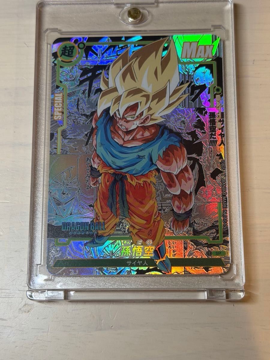 ドラゴンボール カードダス 海外 コミパラ 孫悟空 超サイヤ人 フリーザ