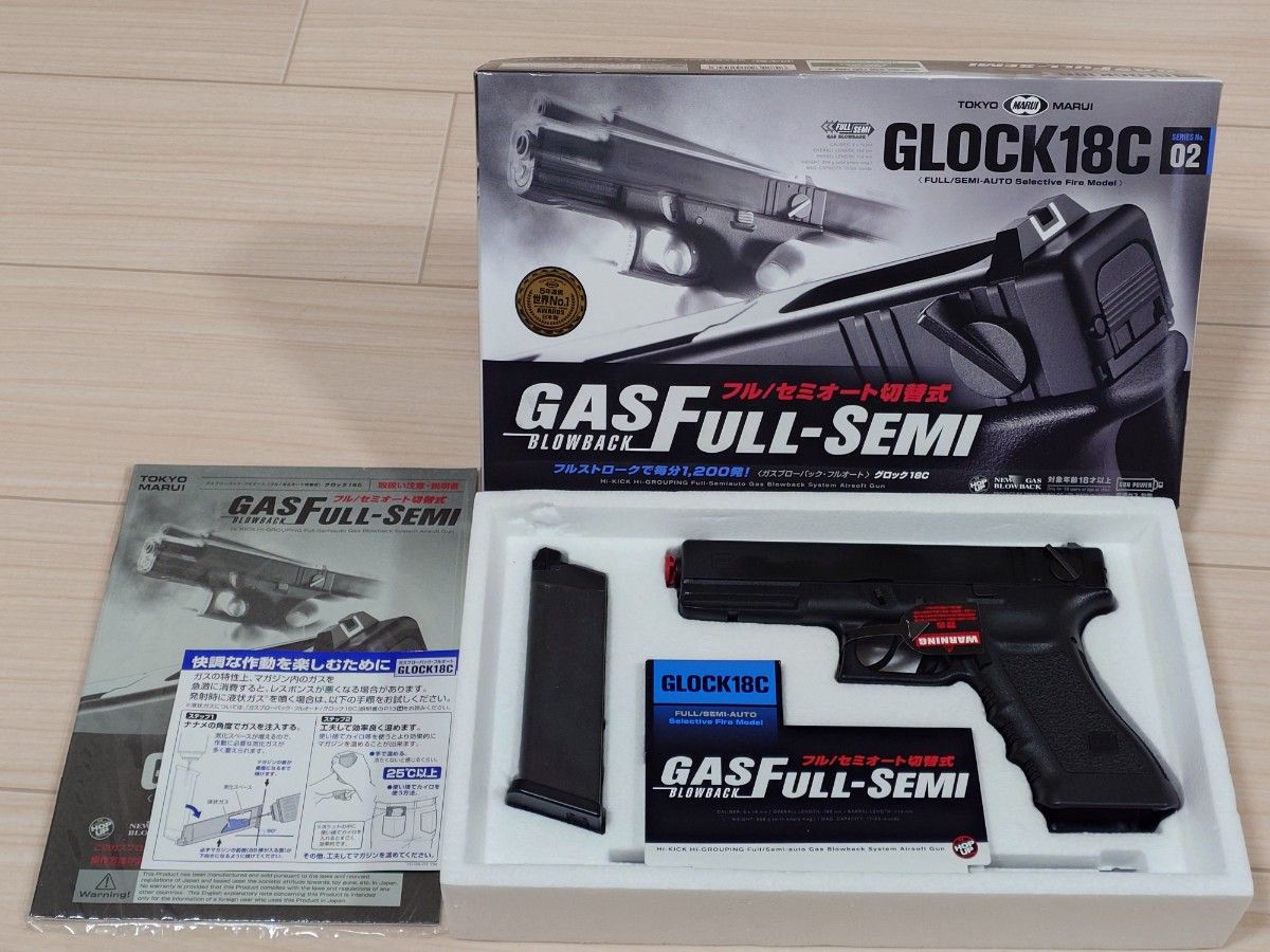 y*7様 東京マルイ GLOCK18C ガスブローバック フル/セミオート切替式