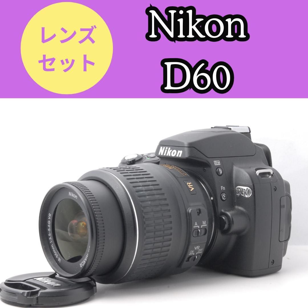 Nikon D60 デジタル一眼レフ 標準ズームレンズ付き レンズセット
