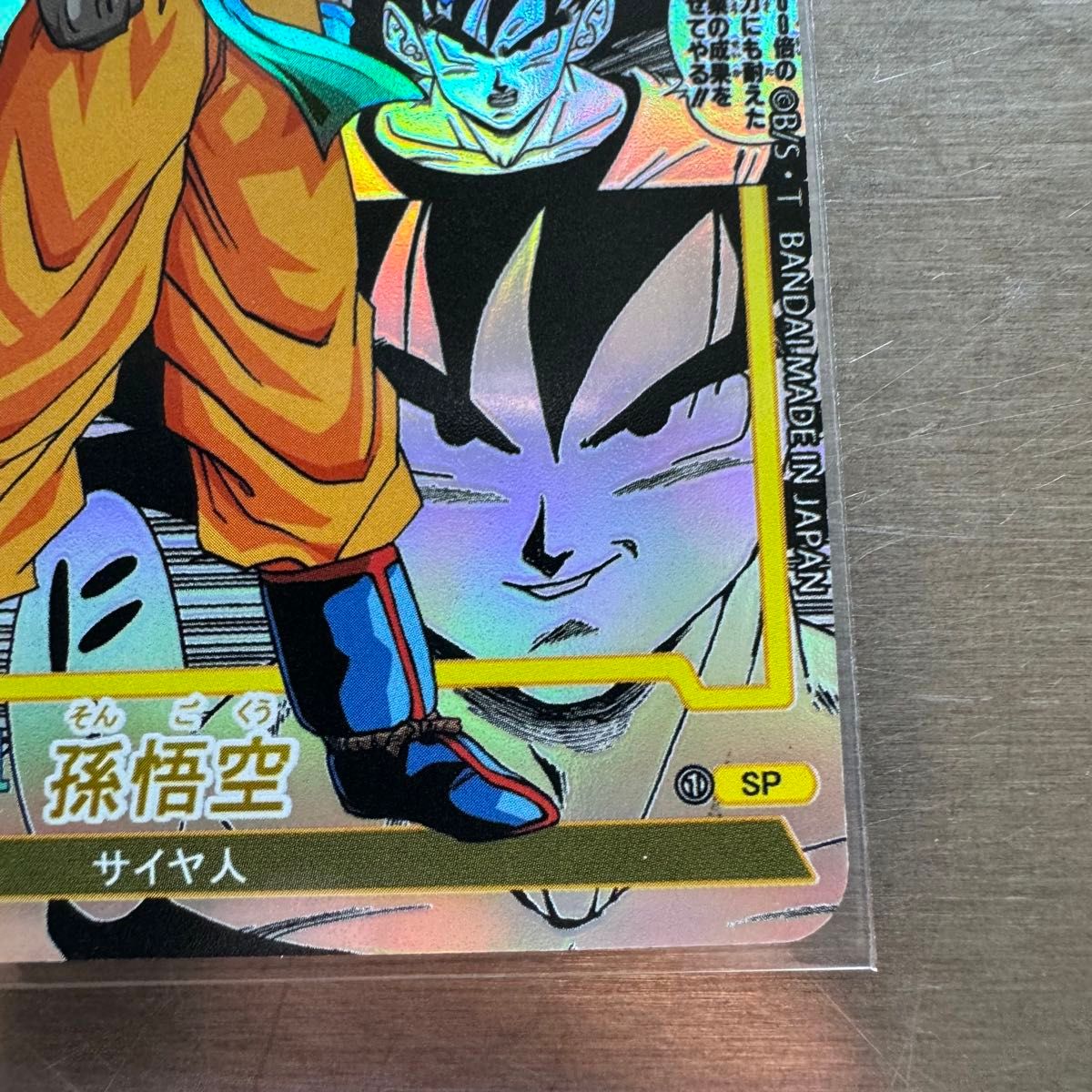 ドラゴンボールカード コミパラ風 海外製 孫悟空 観賞用カード｜Yahoo