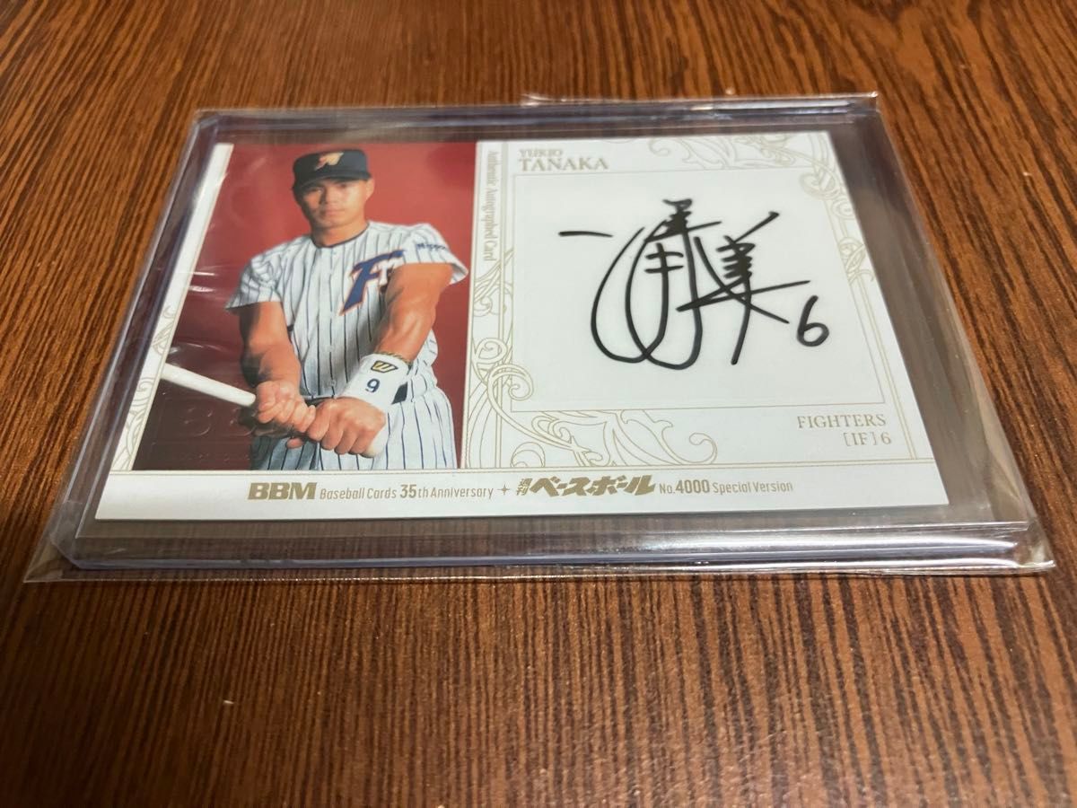 2025 BBM 35周年 週刊ベースボール4000号 日本ハムファイターズ 田中