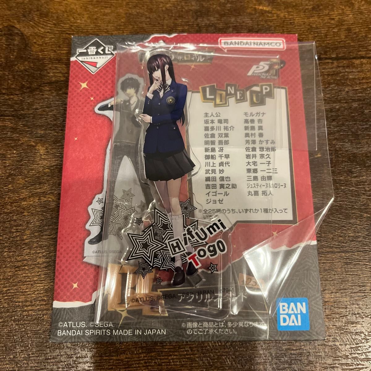 一番くじ 『ペルソナ5 ザ・ロイヤル』 F賞 アクリルスタンド 東郷一二