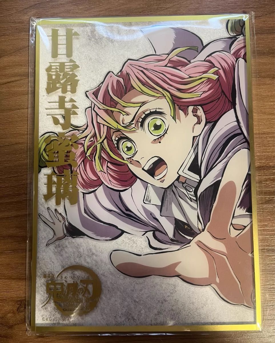 当日発送】鬼滅の刃 コミケ C107 くじ B賞 アクリル色紙 甘露寺蜜璃