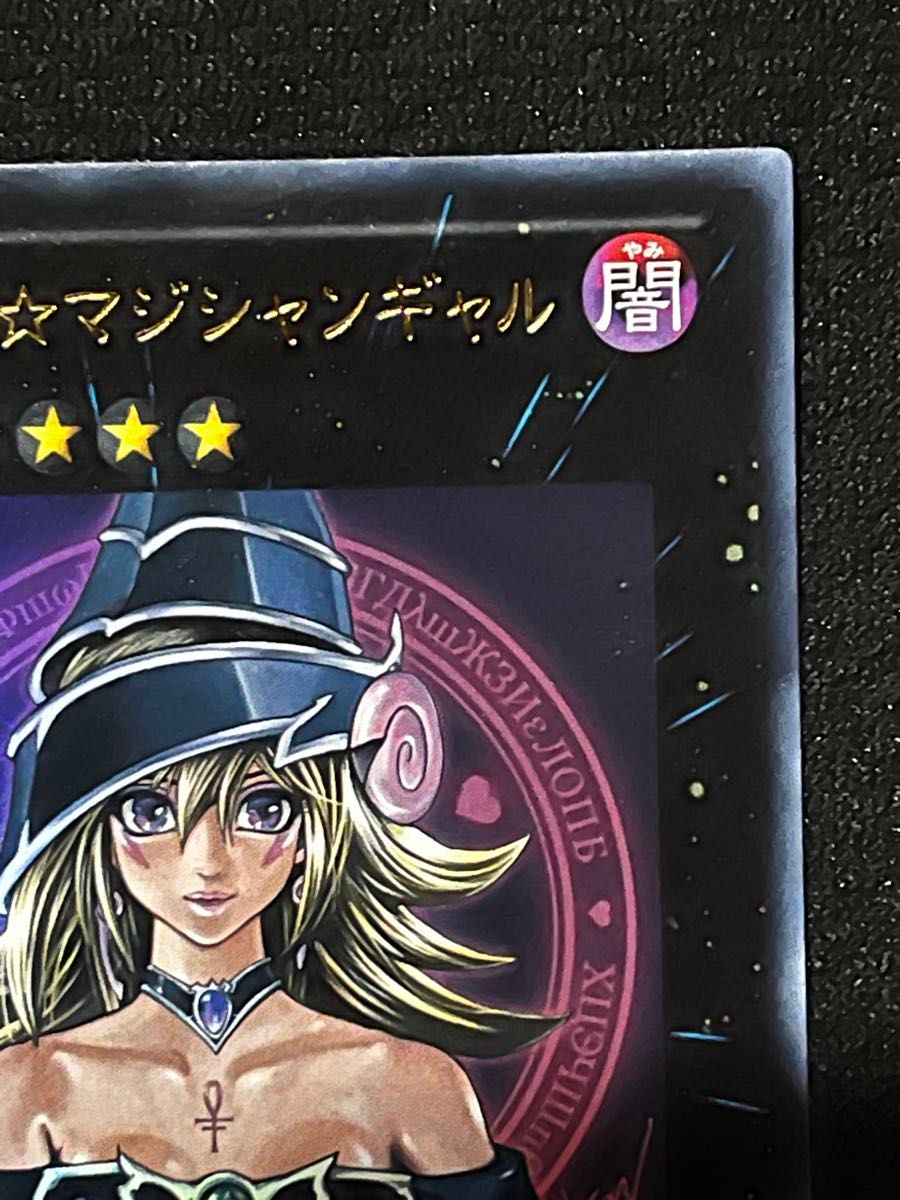 遊戯王 マジマジ マジシャンギャル （WJMP-JP018） ウルトラ｜Yahoo