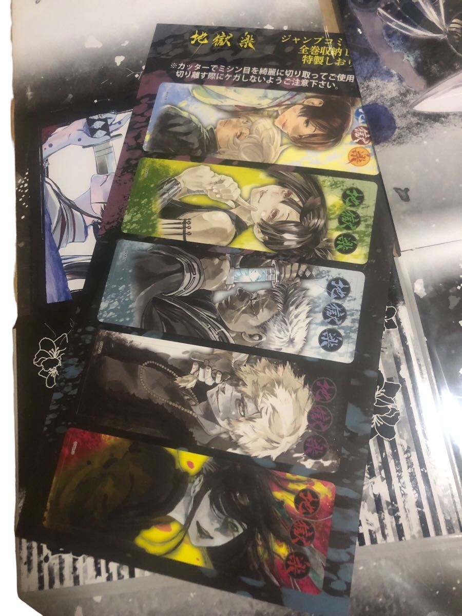 地獄楽 ジャンプコミックス全巻収納BOX/特製しおり5枚付き｜Yahoo