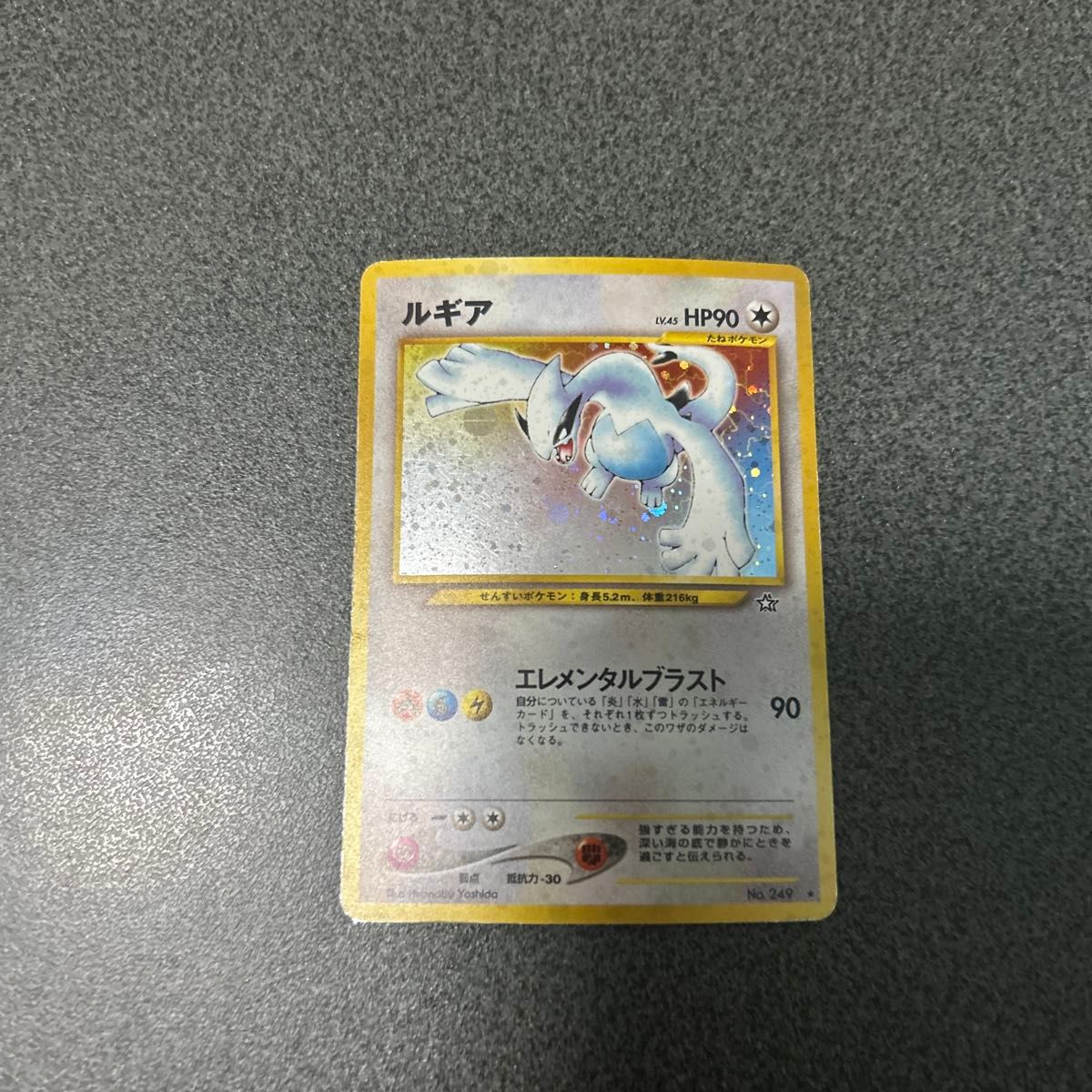 ポケモンカード ルギア LV 45 HP90 No 249 旧裏面 キラ③｜Yahoo