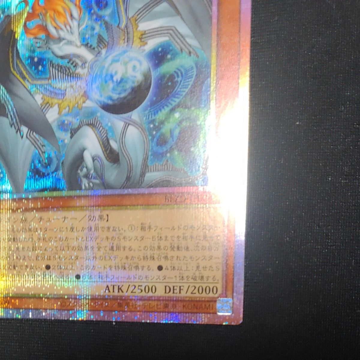 遊戯王 調和ノ天救竜 BLZD-JP024 プリズマティックシークレットレア