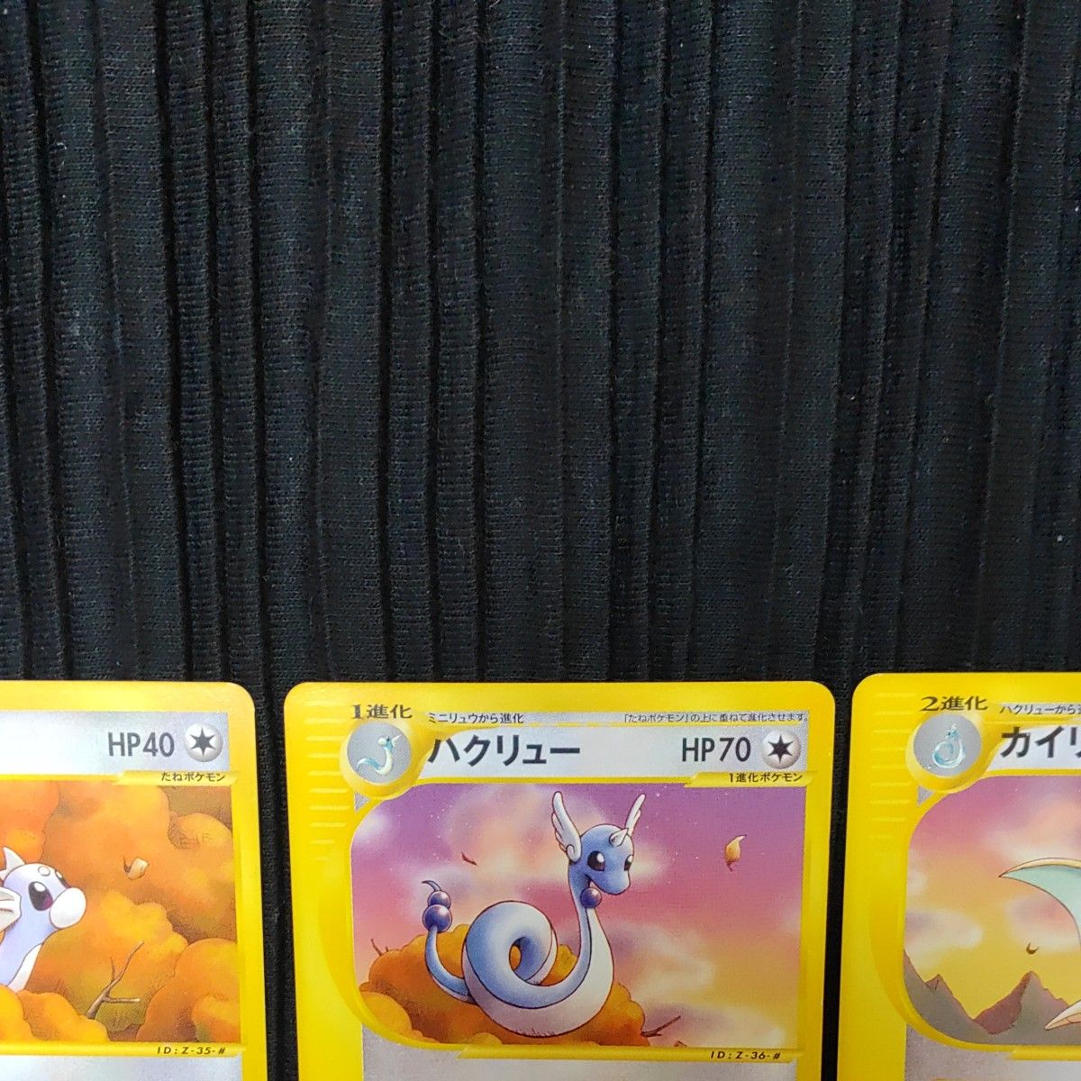 ポケモンカードトレーナーズ Vol 19 eカード ミニリュウ ハクリュー