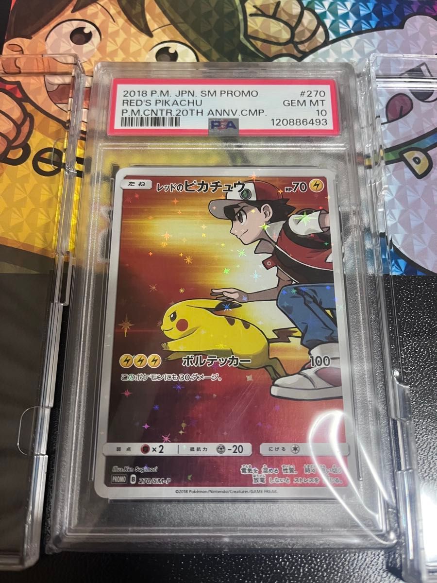 PSA10 レッドのピカチュウ 270/SM-P プロモ ポケモンカード ポケカ