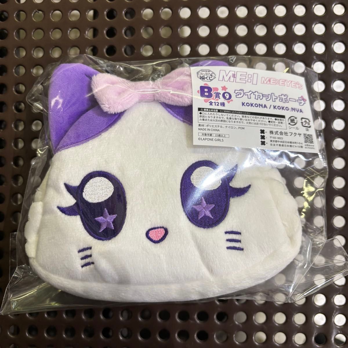 ME I 佐々木心菜 koko nya ダイカットポーチ ME I B賞 キャラ福くじ