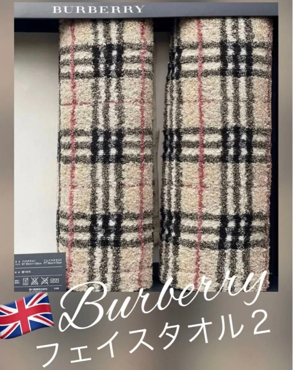 2枚セット1999年希少バーバリーBurberrys チェック柄タオルケット 2枚