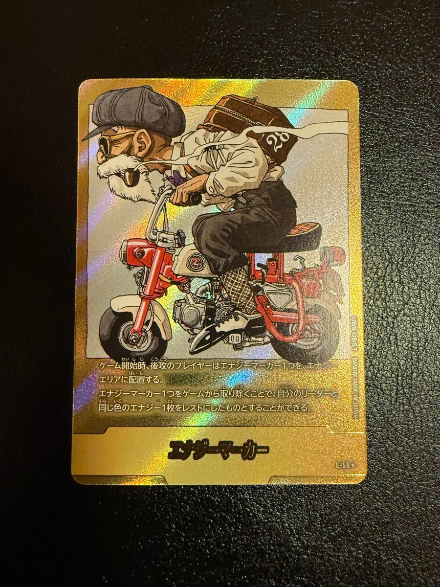 マンガブースター01 エナジーマーカー E-58☆ 金 28巻 マンガ