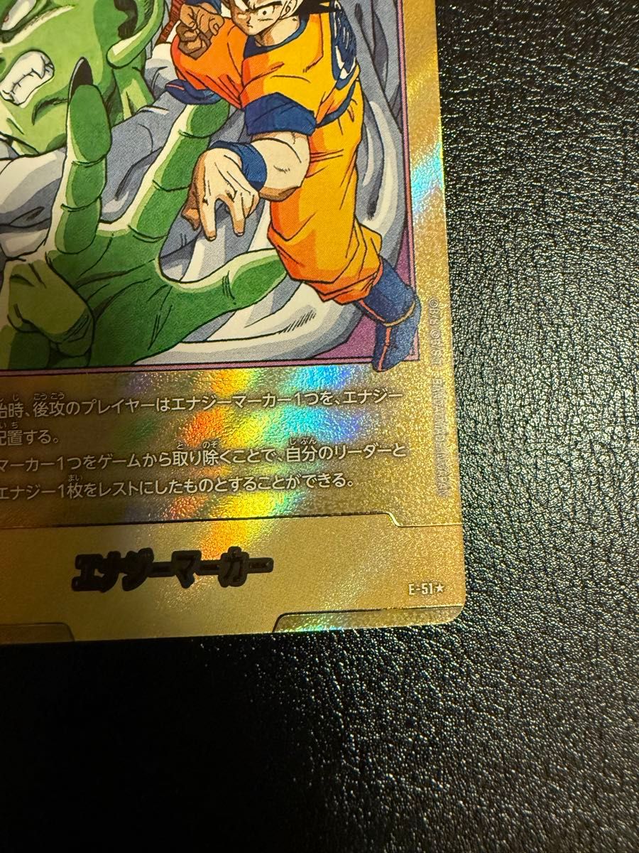 ドラゴンボール 金エナジーマーカー 1巻 ドラゴンボール カード マンガ
