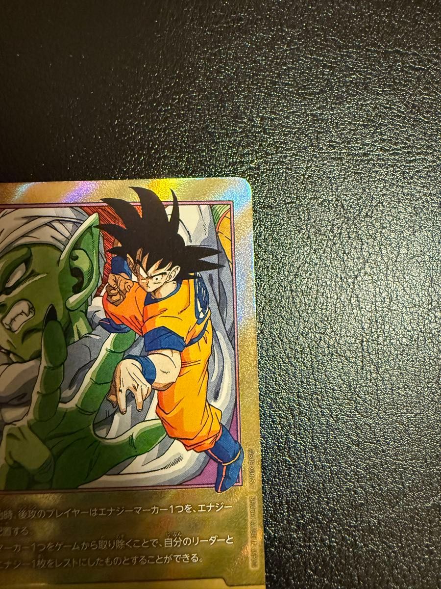 ドラゴンボール フュージョンワールド マンガブースター01 エナジー