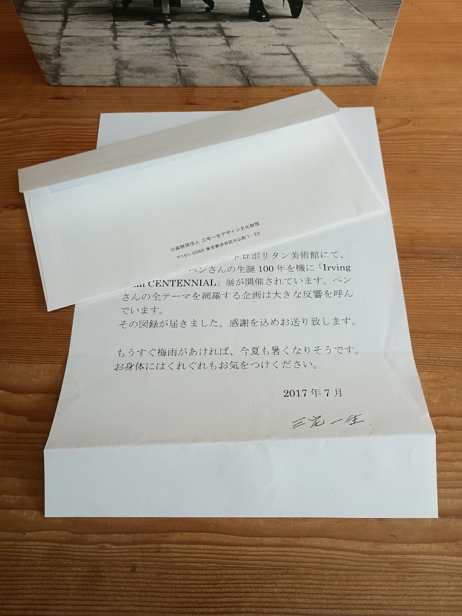 三宅一生 手紙付き アーヴィング・ペン CENTENNIAL｜Yahoo!フリマ（旧