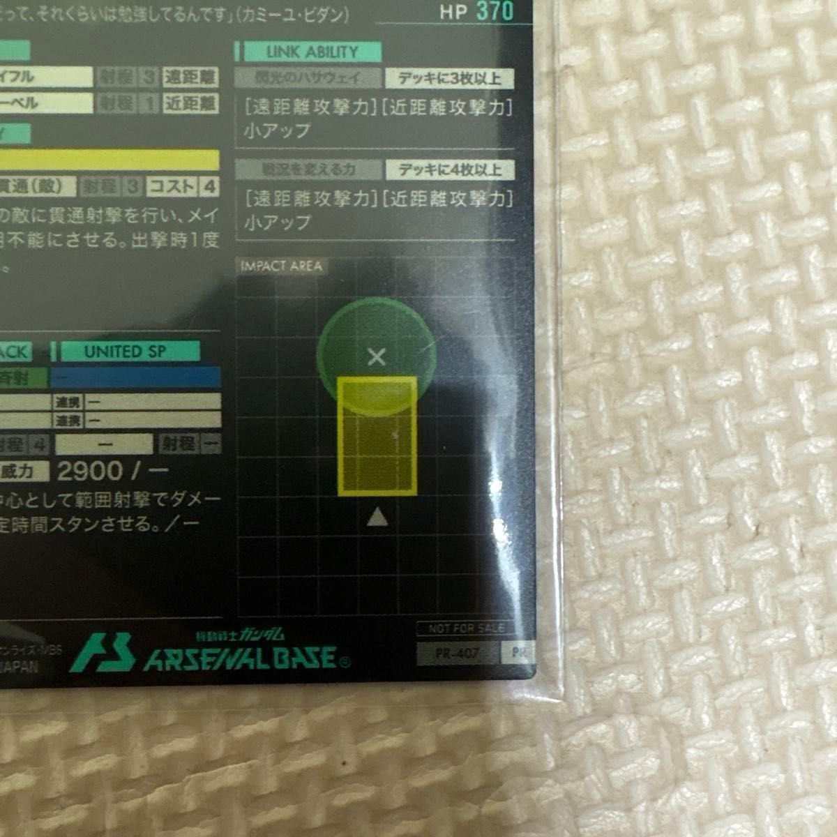 アーセナルベース RX-104FF ペーネロペー プロモカード 値段交渉あり