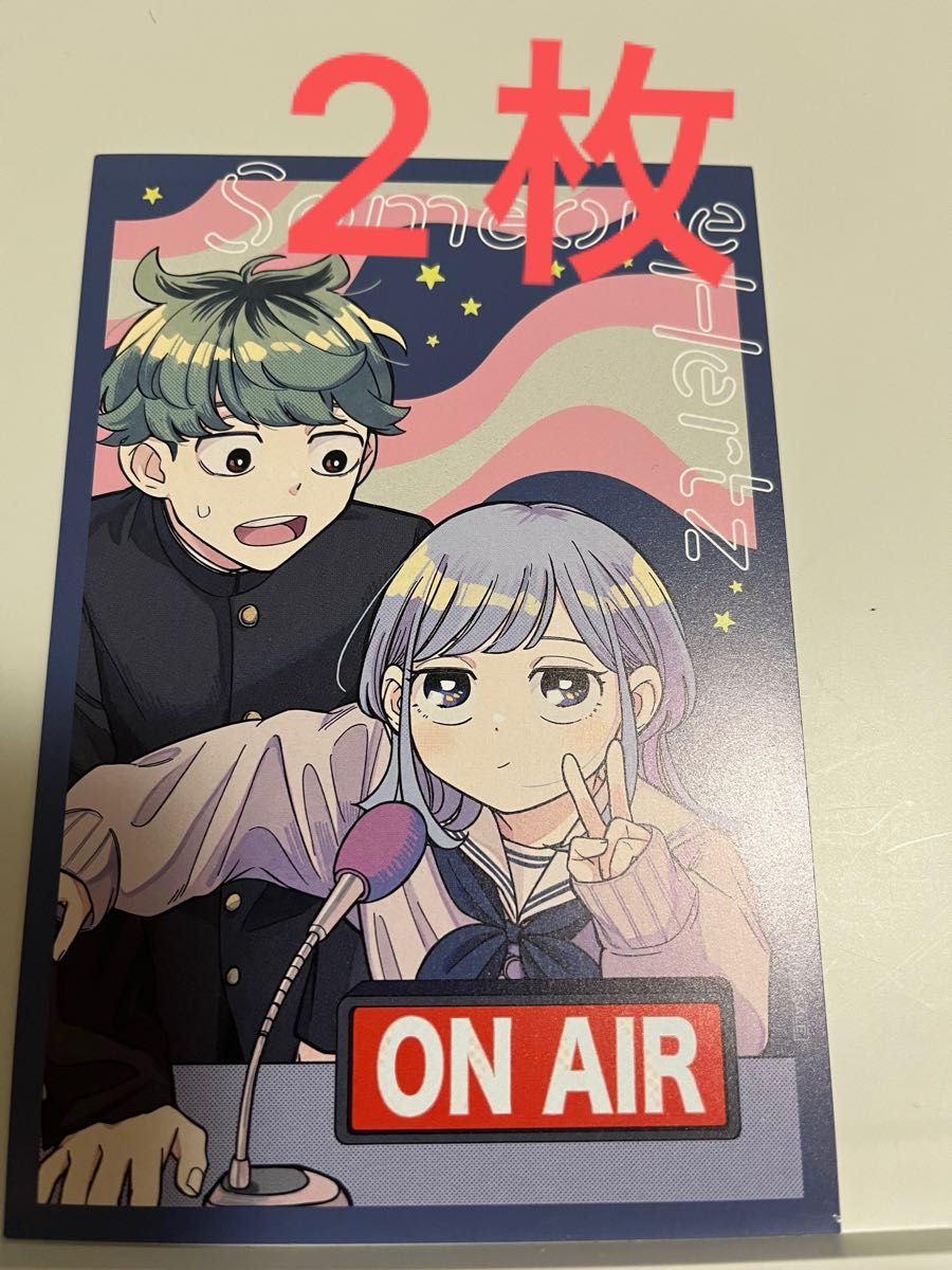 さむわんへるつ 特典イラストカード2枚｜Yahoo!フリマ（旧PayPayフリマ）