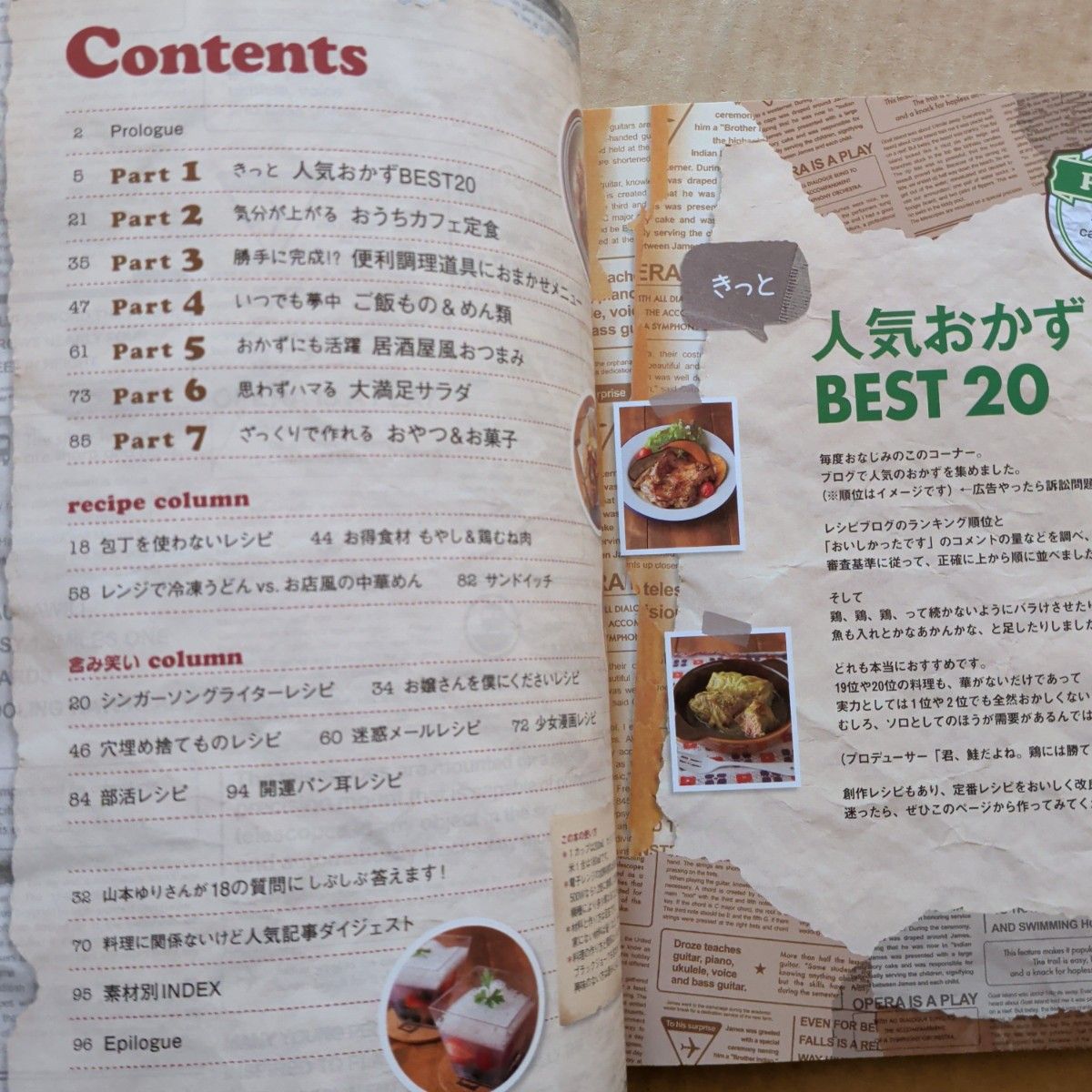 Syunkonカフェごはん4料理本 家庭料理スイーツお菓子 レンジずぼら