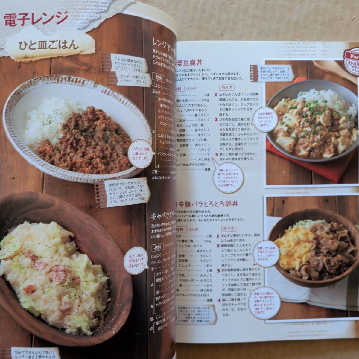 Syunkonカフェごはん4料理本 家庭料理スイーツお菓子 レンジずぼら