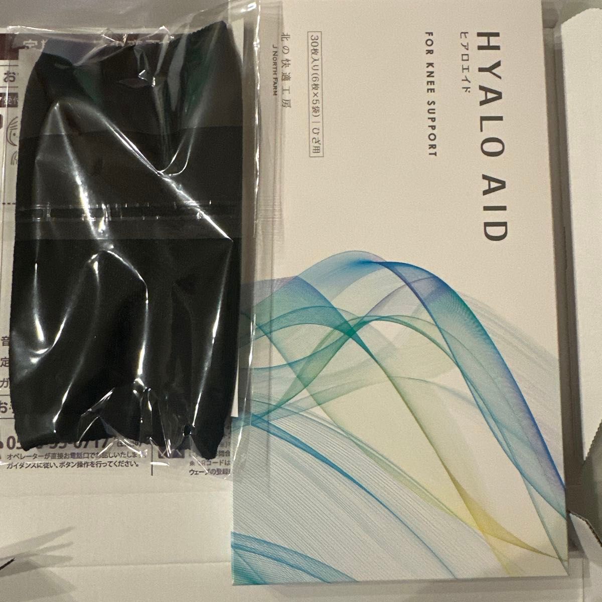 ヒアロエイド 30枚（6枚×5袋）＆固定サポーター（ひざ用）北の快適工房