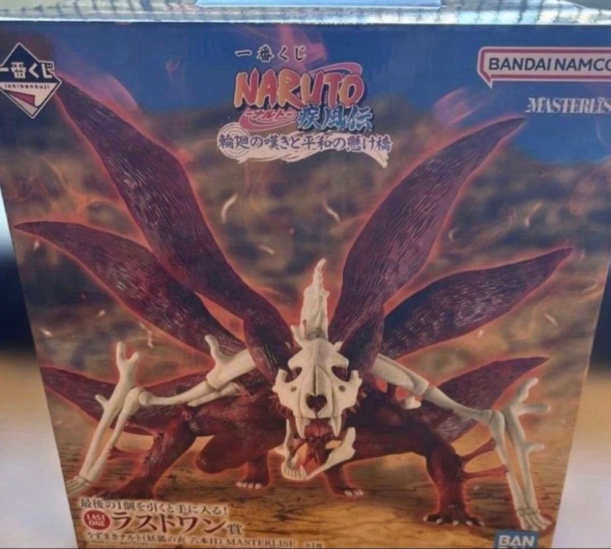 一番くじ NARUTO-ナルト- 疾風伝 輪廻の嘆きと平和の懸け橋 ロット