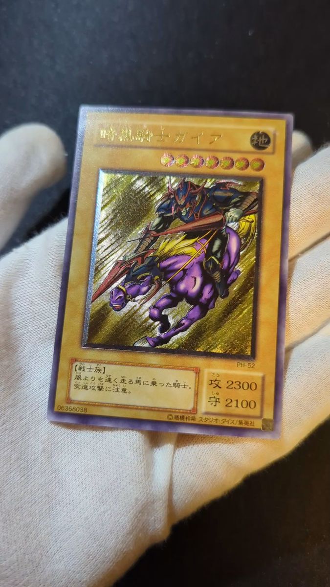 モンスターコレクション モンコレ TCG 暗黒卿の秘儀 極希 初版 「暗黒