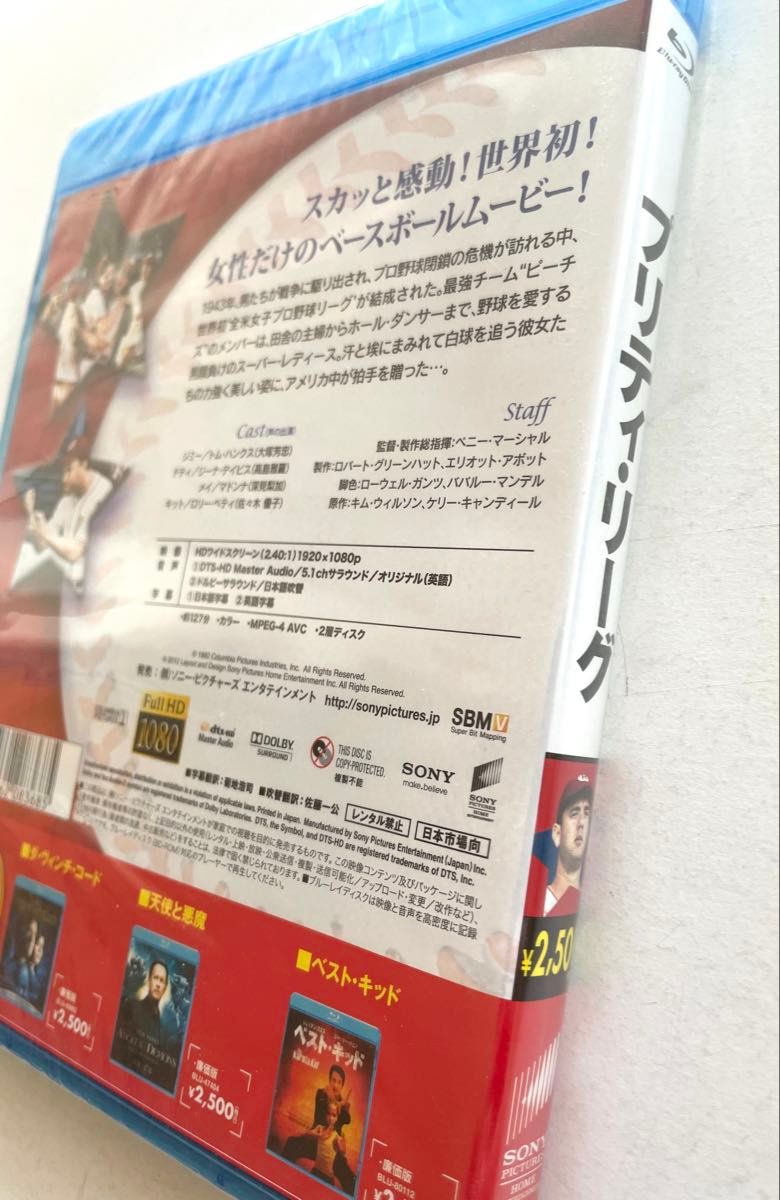 送料無料 / 未開封新品 Blu-ray 廃盤 プリティ・リーグ ('92米