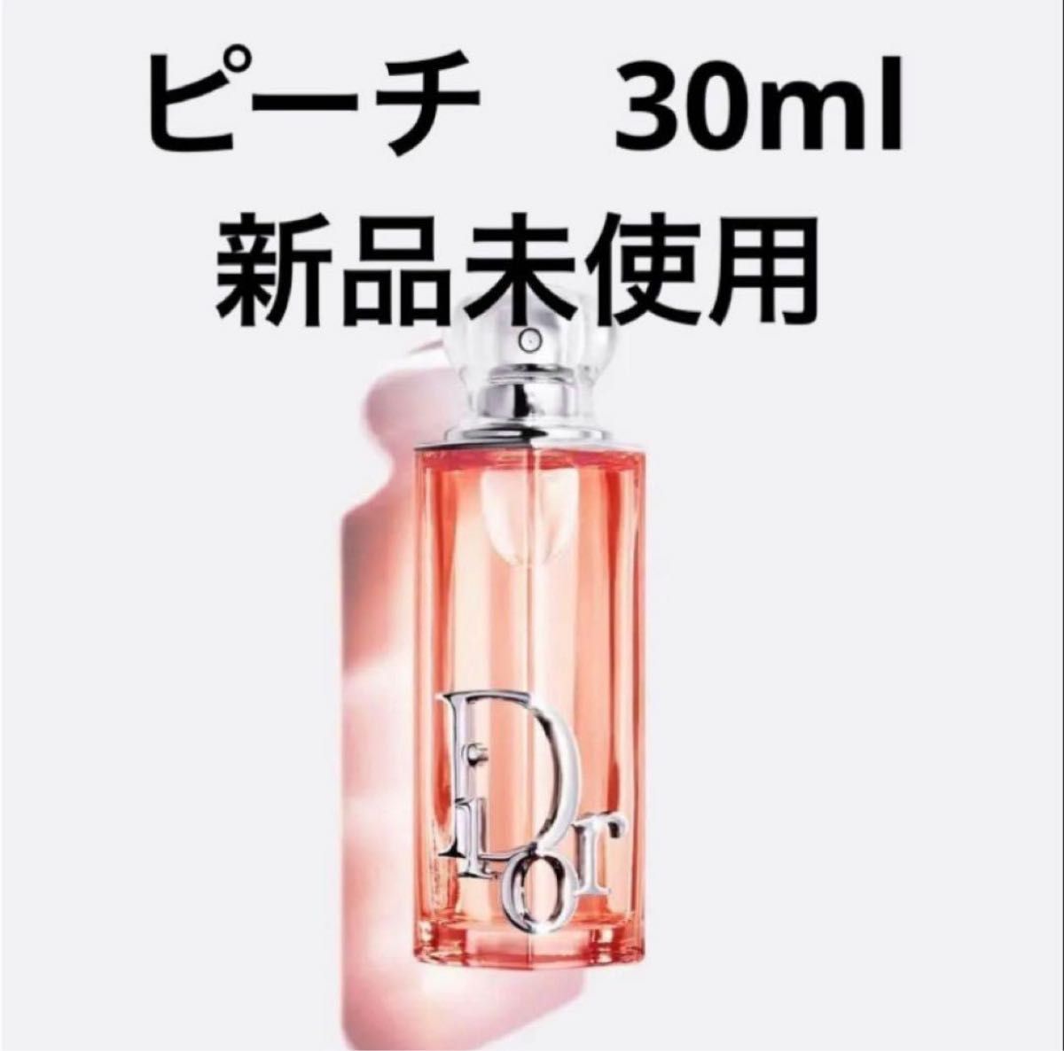 Dior アディクト ピーチ グロウ(オードゥパルファン)30ml ディオール