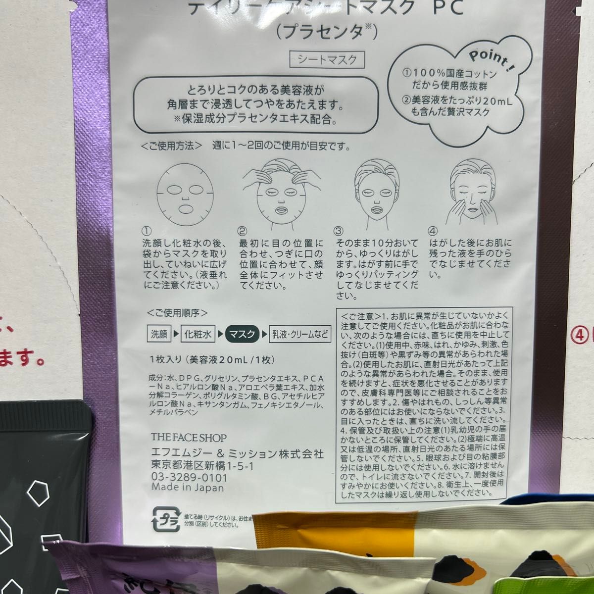 新品 未使用 コスメ 化粧品 まとめ売り フェイスマスク 入浴剤 ハンド