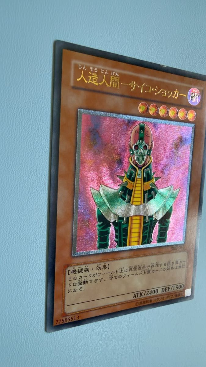 旧アジア トラップ処理班Aチーム レリーフ 遊戯王｜Yahoo!フリマ（旧