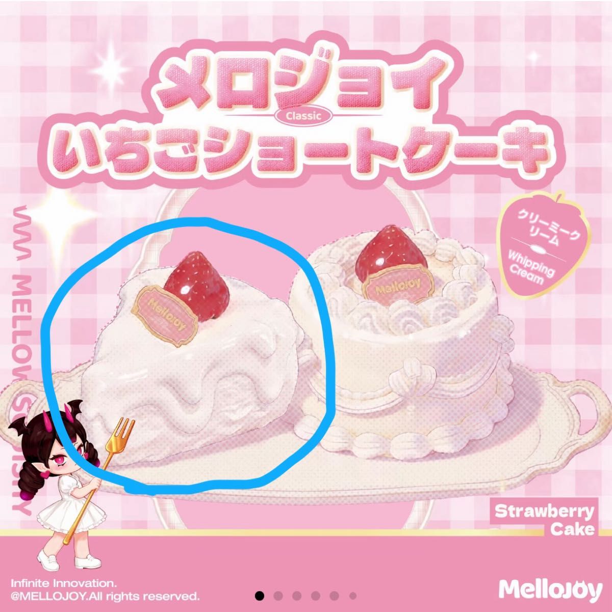 mellojoy いちごショートケーキ スライス スクイーズ メロジョイ