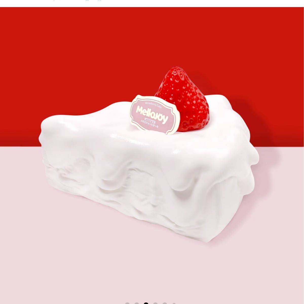 mellojoy いちごショートケーキ スライス スクイーズ メロジョイ