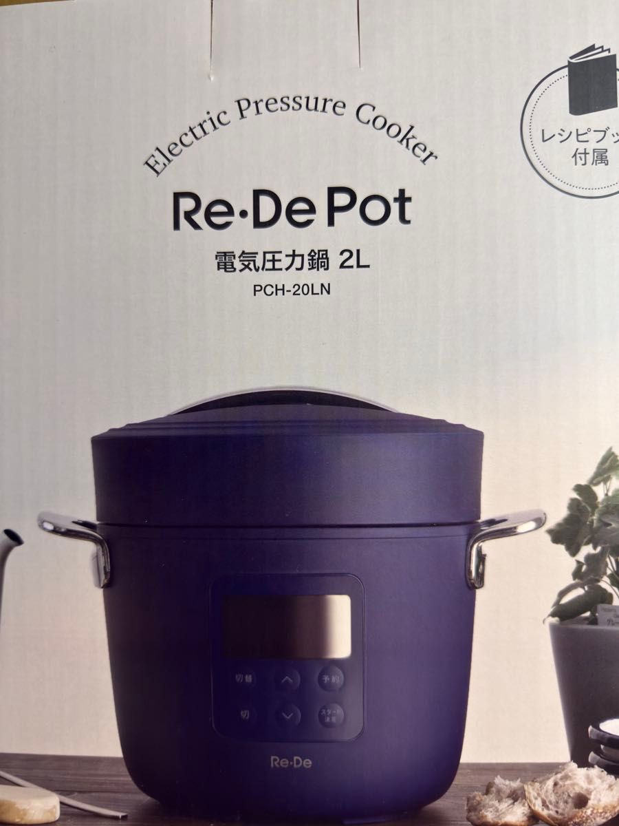 ヨドバシお年玉箱 2026年 電気圧力鍋 ノンフライヤー家電セット