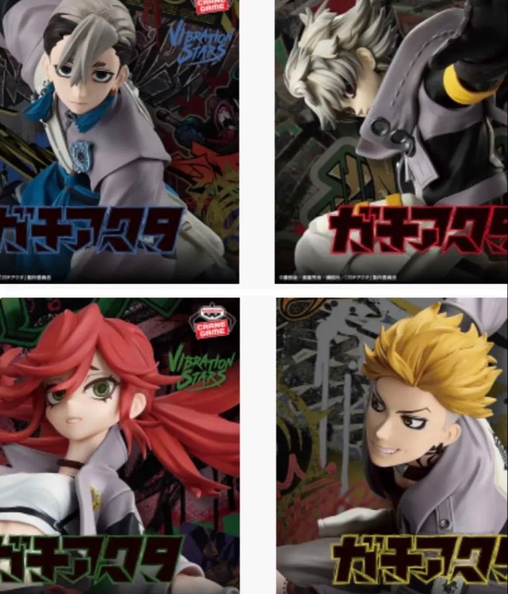 ガチアクタ VIBRATION STARS エンジン＆リヨウ ルド ザンカ フィギュア