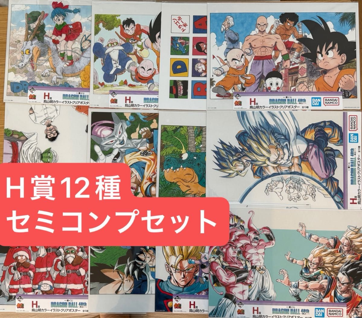 新品未開封 一番くじ DRAGON BALL 40th 其之一 H賞 クリアポスター 12