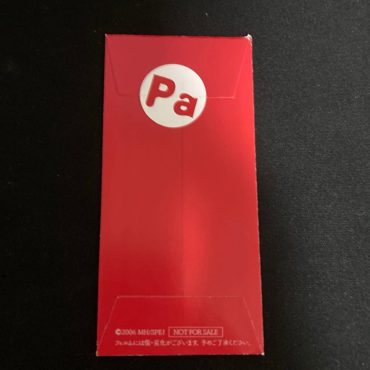 映画 パプリカ 4Kリマスター版 入場者特典 限定ポチ袋入り生フィルム