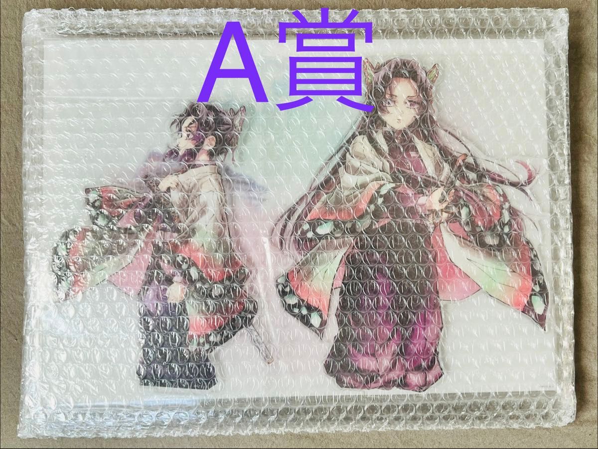 鬼滅の刃 WEBSHOPくじ A賞 ビッグアクリルスタンドキット しのぶと