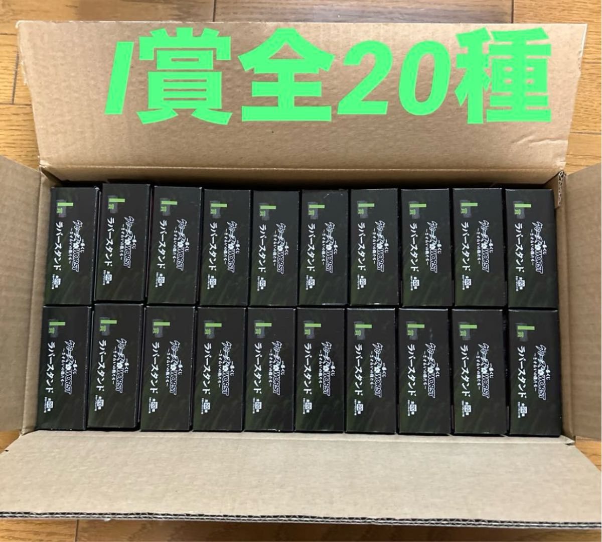クローズ一番くじ I賞 ラバースタンド全20種コンプリート 一番くじ