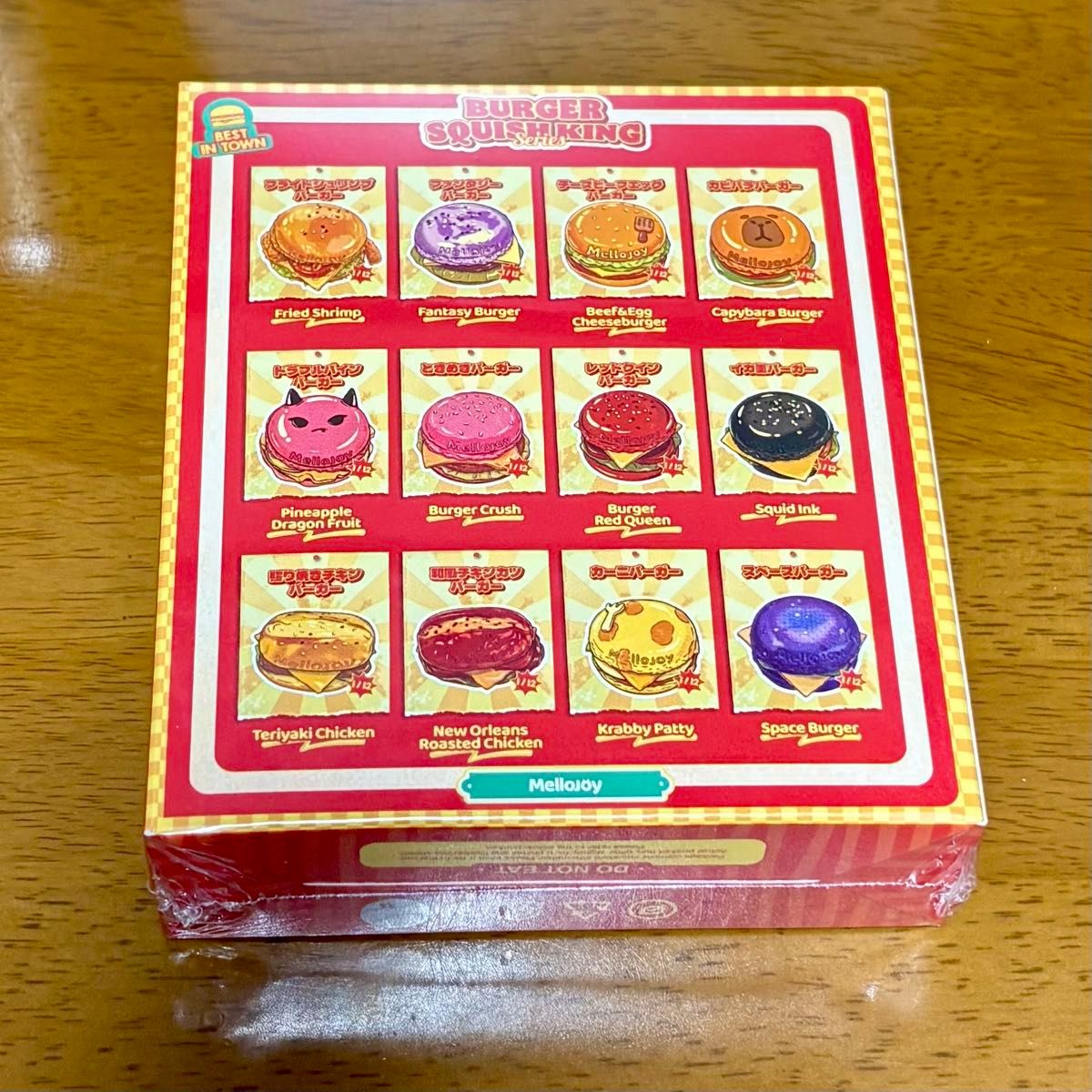メロジョイ Mellojoy ハンバーガー キングオブバーガー スクイーズ