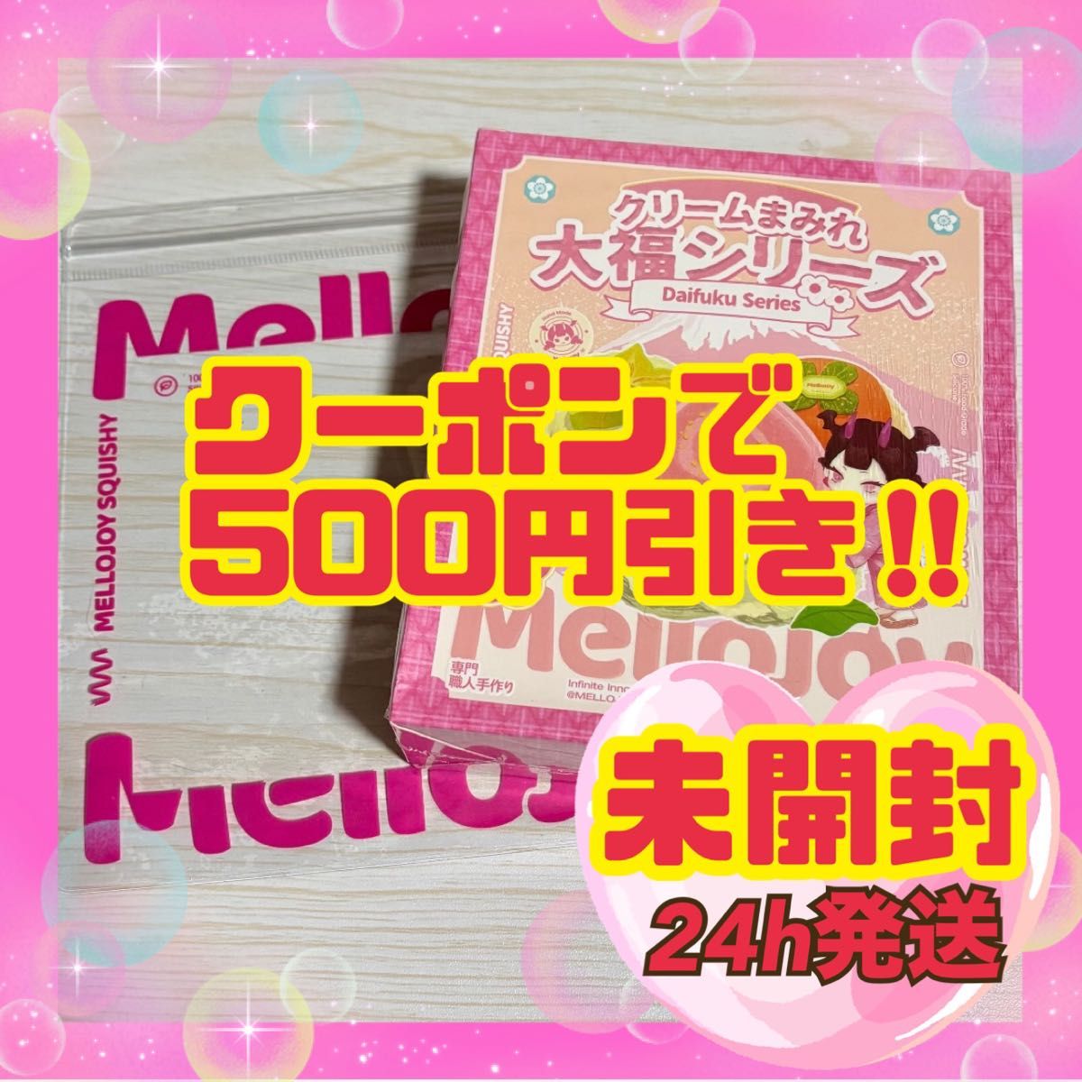 Mellojoy メロジョイ スクイーズ 大福 スフレ 未開封 新箱 シュリンク