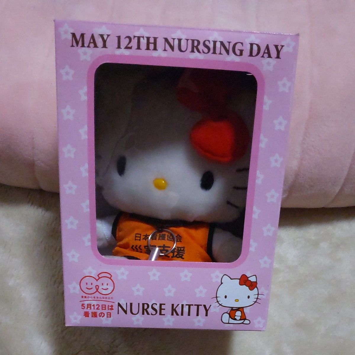 非売品】ハローキティぬいぐるみ NURSE KITTY ナースキティ／ 災害支援