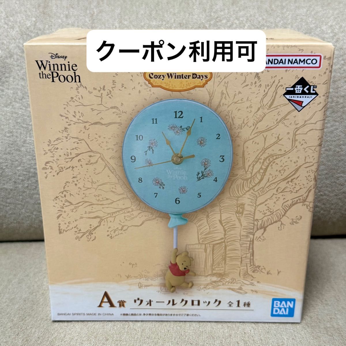 一番くじ くまのプーさん Cozy Winter Days A賞 ウォールクロック